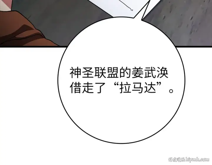 《练级20年，出门就是满级反派》第51话 前后夹击图48