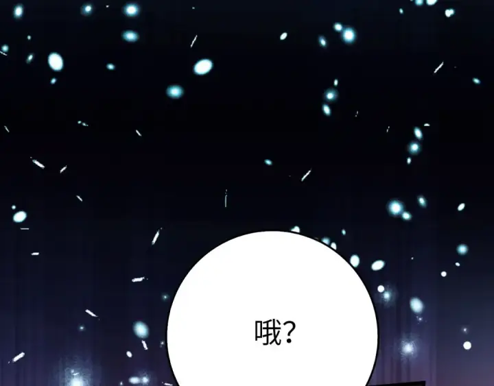 《练级20年，出门就是满级反派》第51话 前后夹击图5