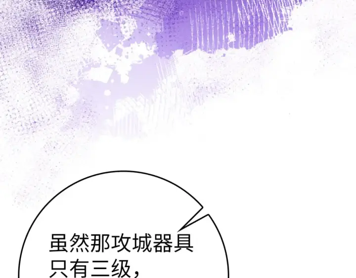 《练级20年，出门就是满级反派》第51话 前后夹击图53