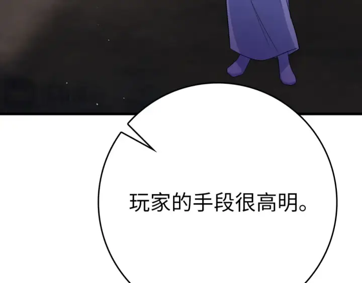 《练级20年，出门就是满级反派》第51话 前后夹击图55