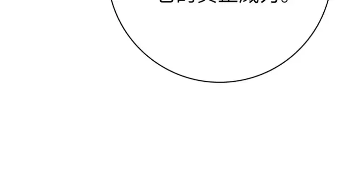 《练级20年，出门就是满级反派》第51话 前后夹击图59