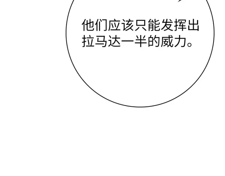 《练级20年，出门就是满级反派》第51话 前后夹击图63