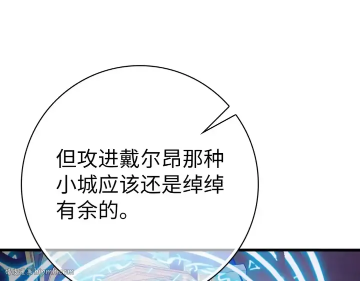 《练级20年，出门就是满级反派》第51话 前后夹击图64
