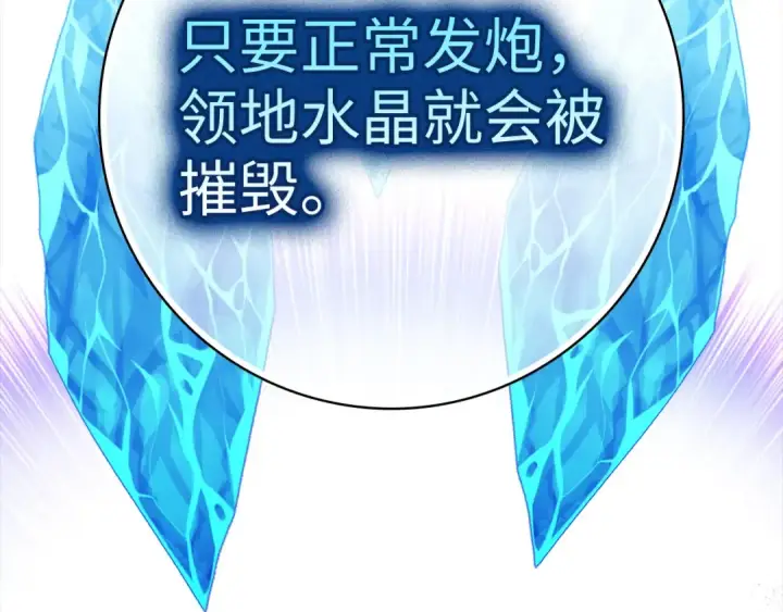《练级20年，出门就是满级反派》第51话 前后夹击图68