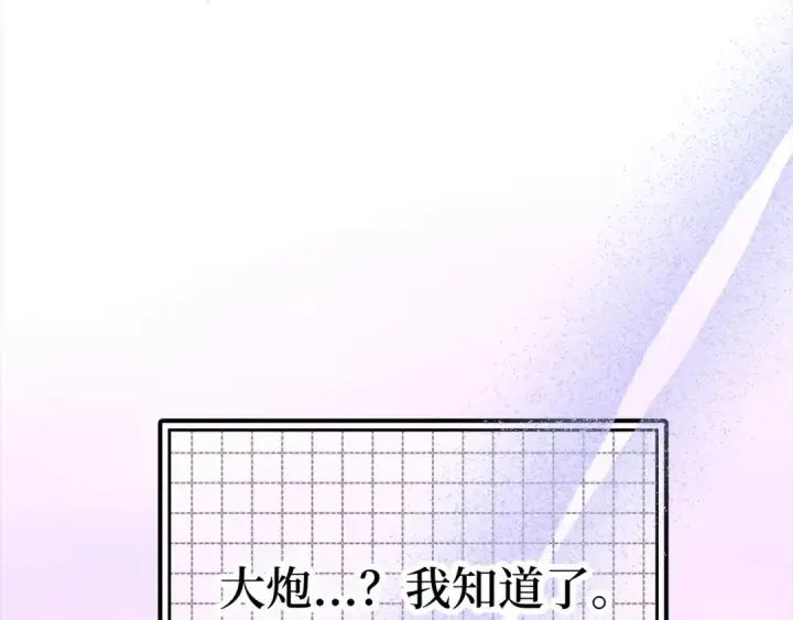 《练级20年，出门就是满级反派》第51话 前后夹击图69