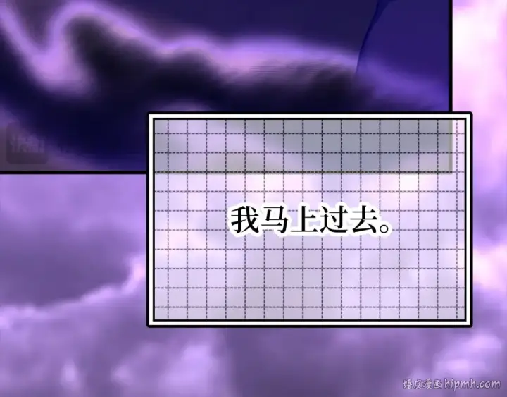 《练级20年，出门就是满级反派》第51话 前后夹击图72