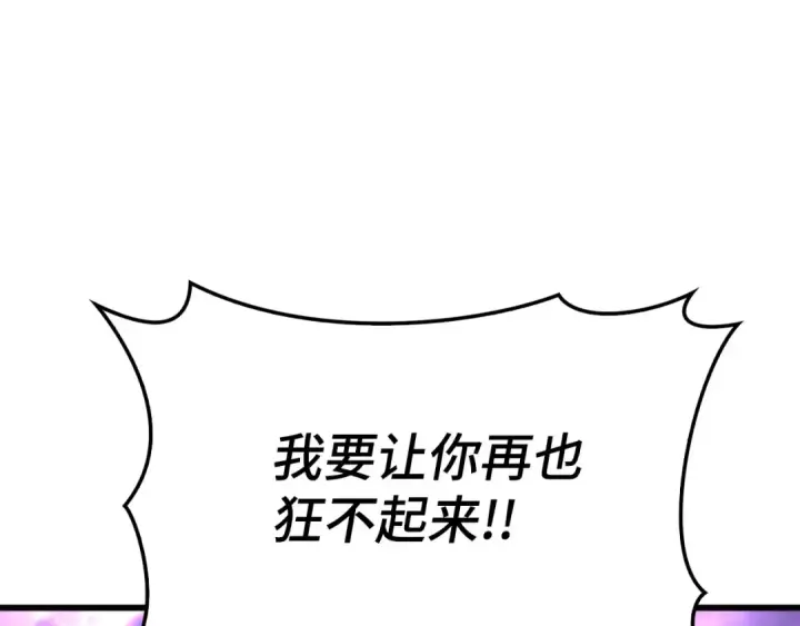 《练级20年，出门就是满级反派》第51话 前后夹击图77
