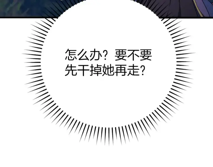 《练级20年，出门就是满级反派》第51话 前后夹击图79