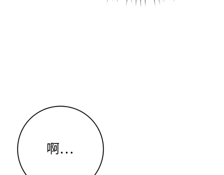 《练级20年，出门就是满级反派》第51话 前后夹击图84