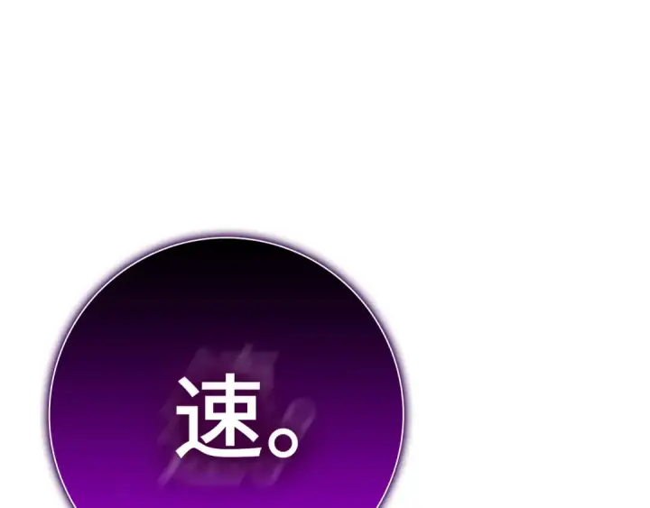 《练级20年，出门就是满级反派》第51话 前后夹击图87