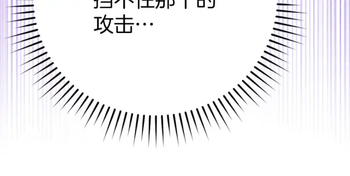 《练级20年，出门就是满级反派》第51话 前后夹击图99