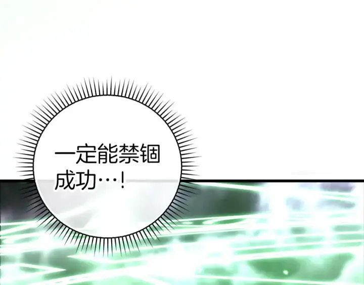 《练级20年，出门就是满级反派》第52话 全军覆没图100
