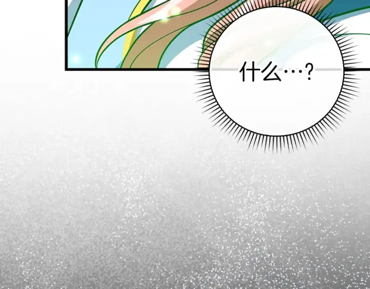 《练级20年，出门就是满级反派》第52话 全军覆没图107