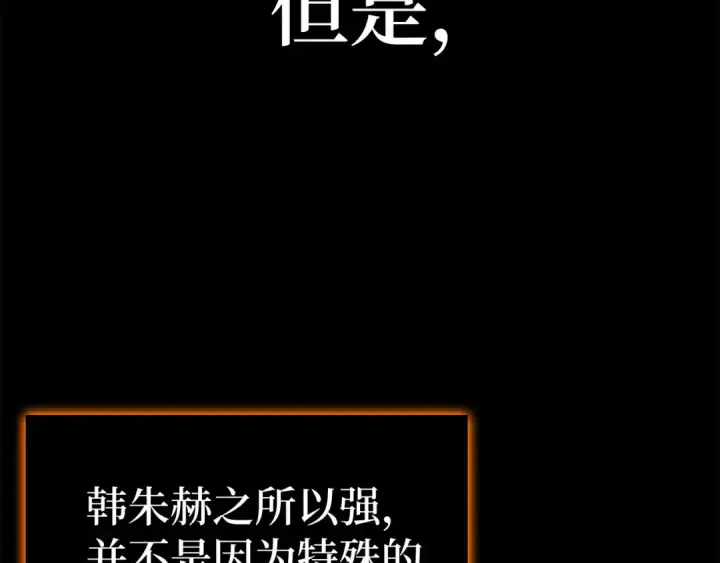 《练级20年，出门就是满级反派》第52话 全军覆没图111