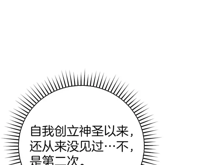 《练级20年，出门就是满级反派》第52话 全军覆没图122