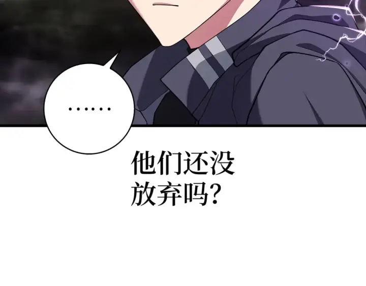 《练级20年，出门就是满级反派》第52话 全军覆没图127
