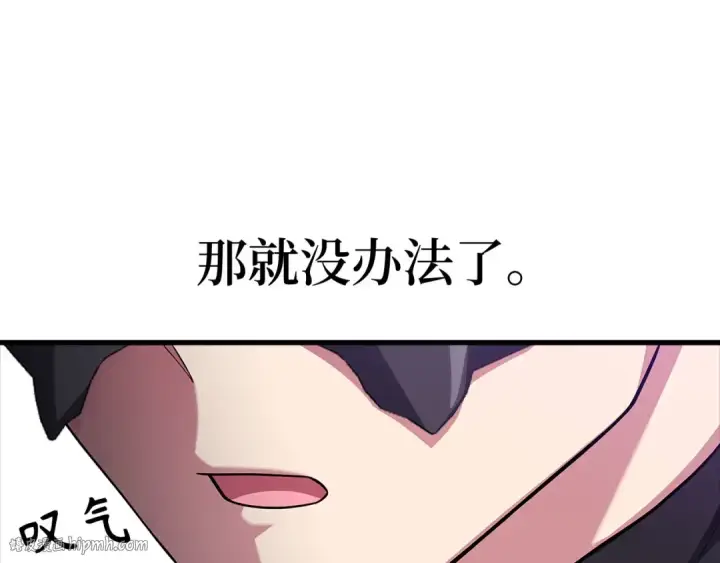 《练级20年，出门就是满级反派》第52话 全军覆没图128