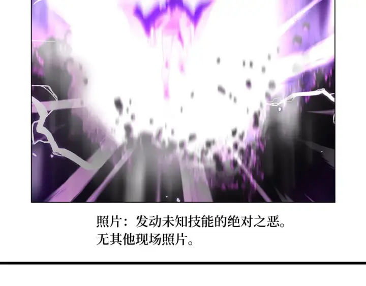《练级20年，出门就是满级反派》第52话 全军覆没图133