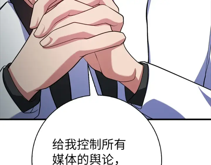 《练级20年，出门就是满级反派》第52话 全军覆没图149