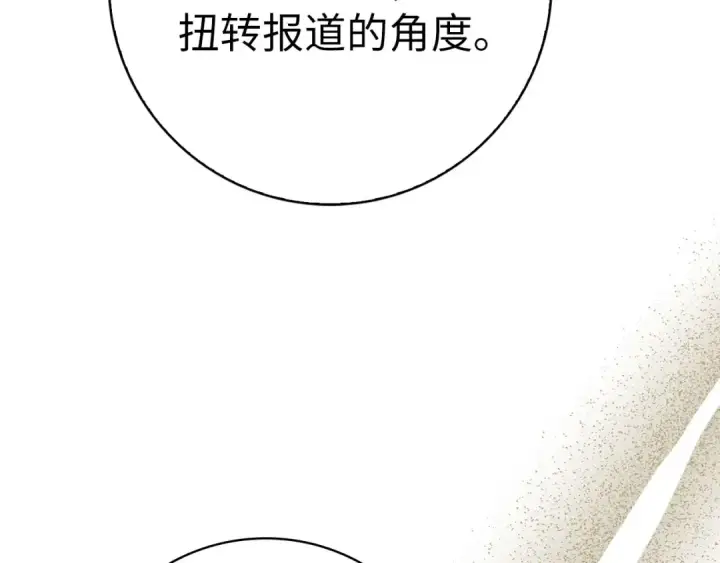 《练级20年，出门就是满级反派》第52话 全军覆没图150