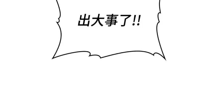 《练级20年，出门就是满级反派》第52话 全军覆没图155