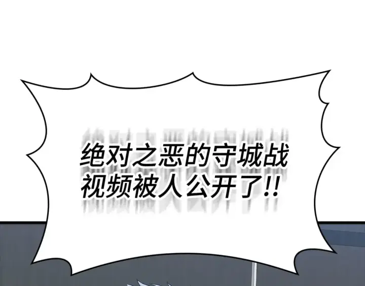 《练级20年，出门就是满级反派》第52话 全军覆没图156