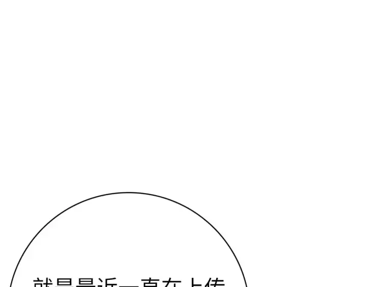 《练级20年，出门就是满级反派》第52话 全军覆没图159
