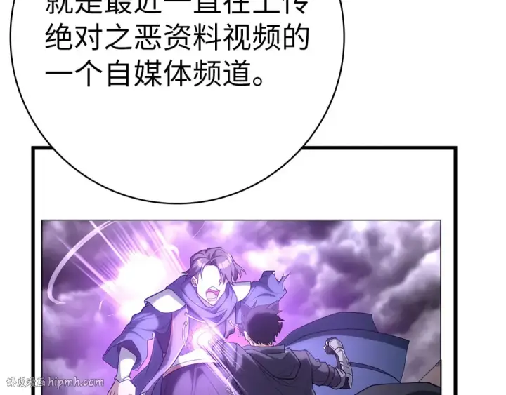 《练级20年，出门就是满级反派》第52话 全军覆没图160