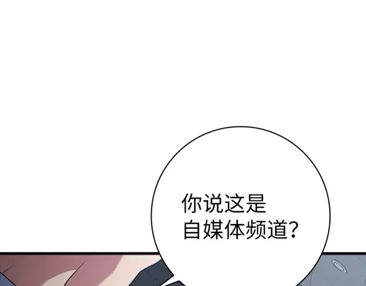 《练级20年，出门就是满级反派》第52话 全军覆没图166
