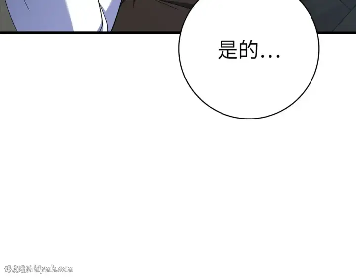 《练级20年，出门就是满级反派》第52话 全军覆没图168