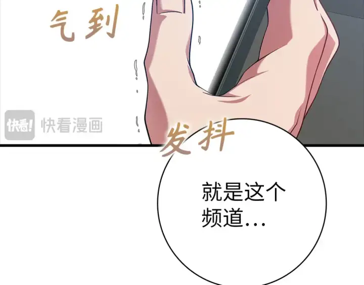《练级20年，出门就是满级反派》第52话 全军覆没图170