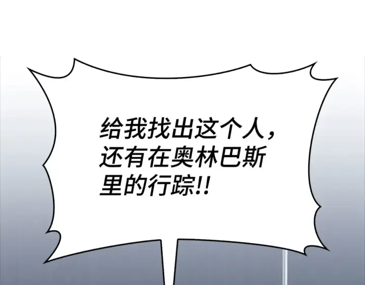 《练级20年，出门就是满级反派》第52话 全军覆没图174