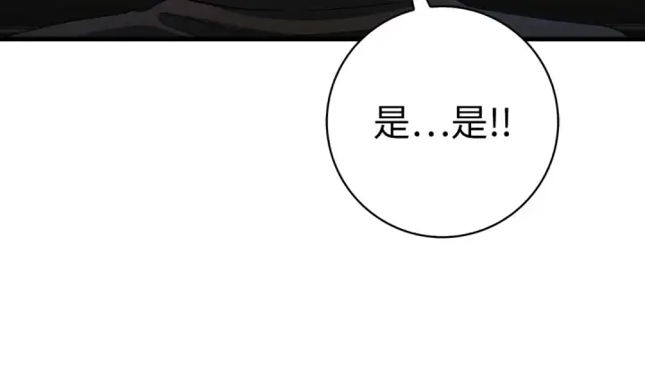 《练级20年，出门就是满级反派》第52话 全军覆没图177