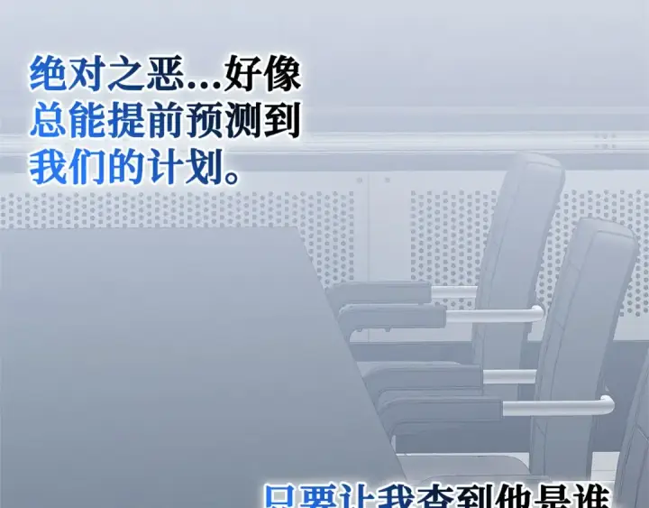《练级20年，出门就是满级反派》第52话 全军覆没图182