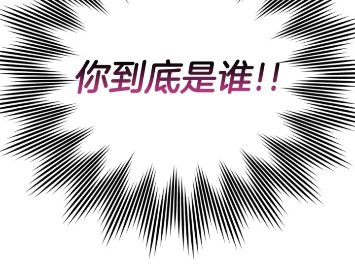 《练级20年，出门就是满级反派》第52话 全军覆没图187