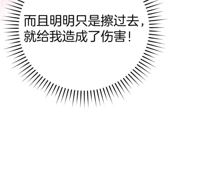 《练级20年，出门就是满级反派》第52话 全军覆没图19