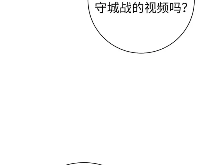 《练级20年，出门就是满级反派》第52话 全军覆没图196
