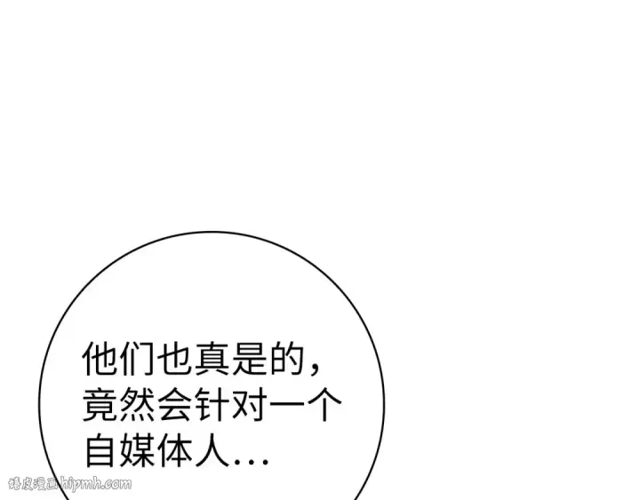 《练级20年，出门就是满级反派》第52话 全军覆没图200