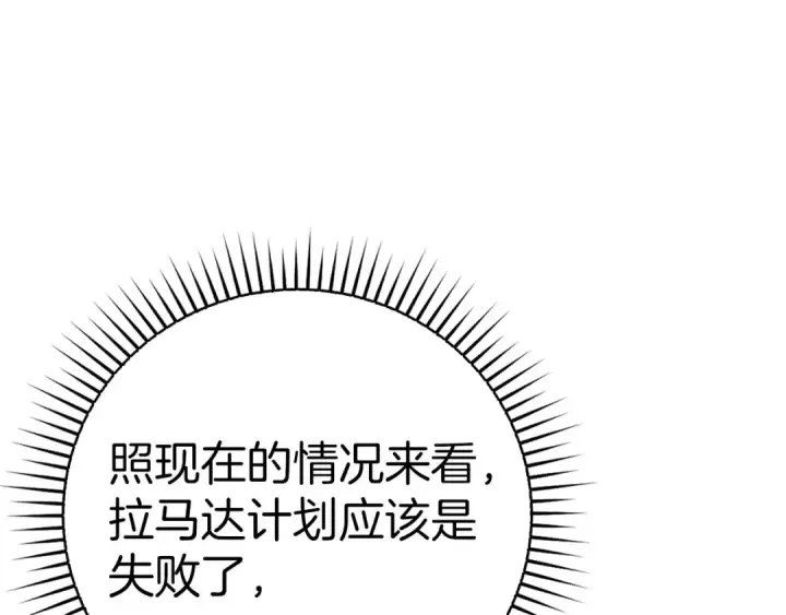 《练级20年，出门就是满级反派》第52话 全军覆没图27