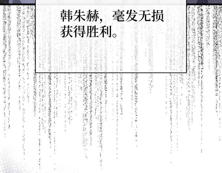 《练级20年，出门就是满级反派》第52话 全军覆没图53