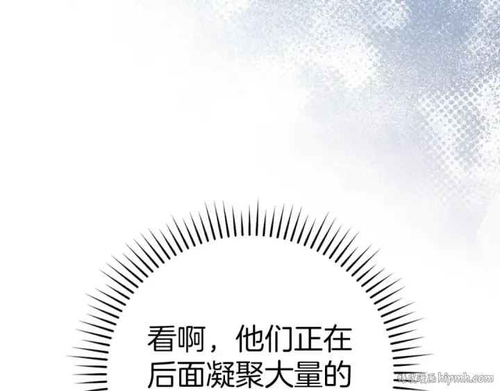 《练级20年，出门就是满级反派》第52话 全军覆没图56