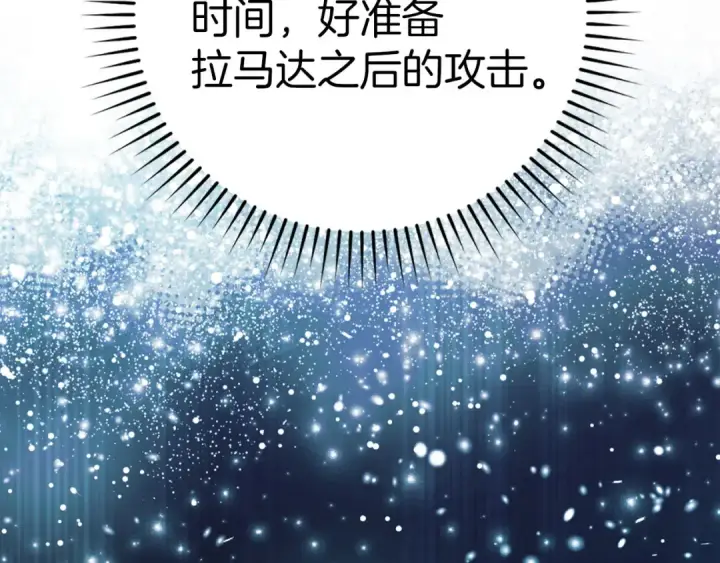 《练级20年，出门就是满级反派》第52话 全军覆没图59