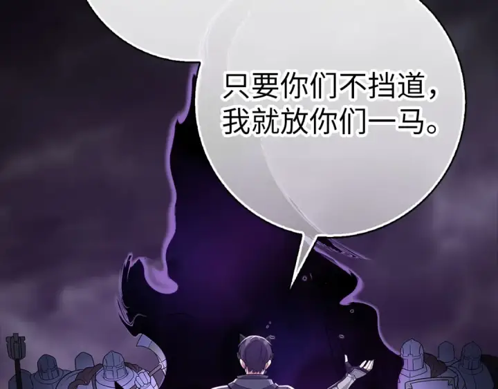 《练级20年，出门就是满级反派》第52话 全军覆没图61