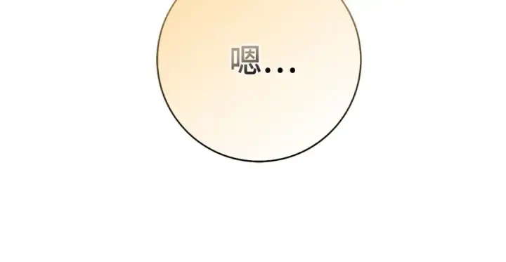 《练级20年，出门就是满级反派》第52话 全军覆没图69