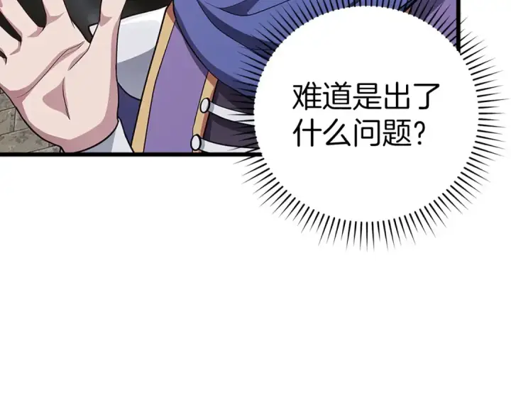 《练级20年，出门就是满级反派》第52话 全军覆没图7