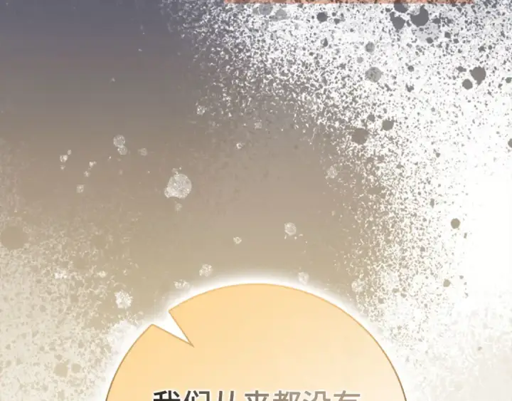 《练级20年，出门就是满级反派》第52话 全军覆没图73