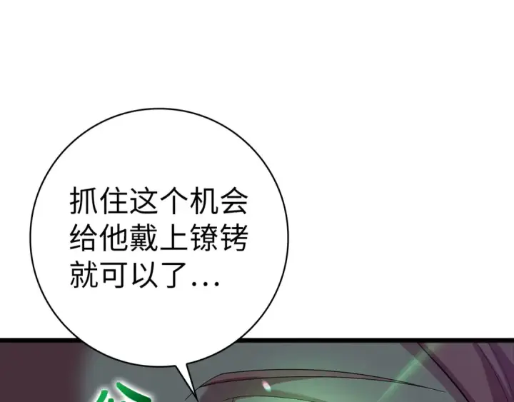 《练级20年，出门就是满级反派》第52话 全军覆没图79