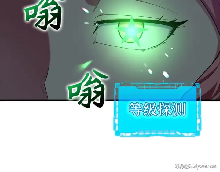 《练级20年，出门就是满级反派》第52话 全军覆没图80