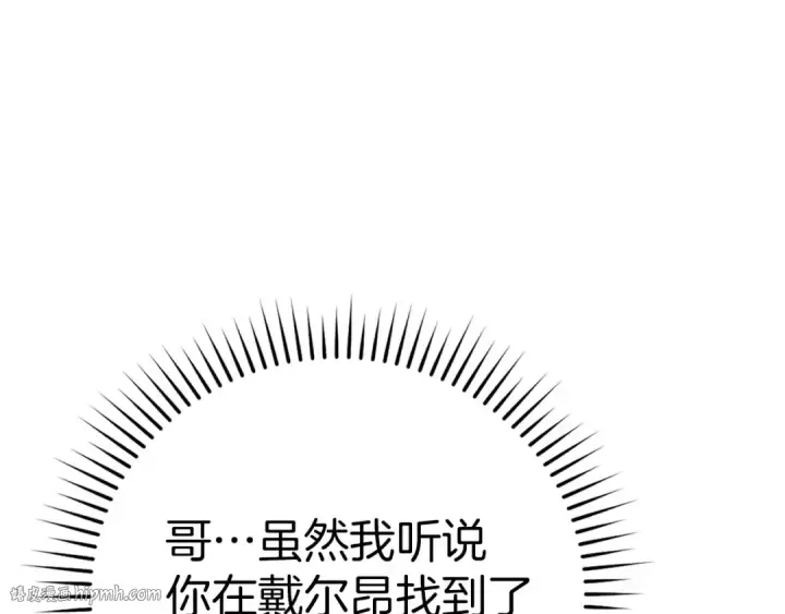 《练级20年，出门就是满级反派》第53话 结盟图104