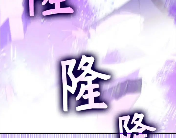 《练级20年，出门就是满级反派》第53话 结盟图115